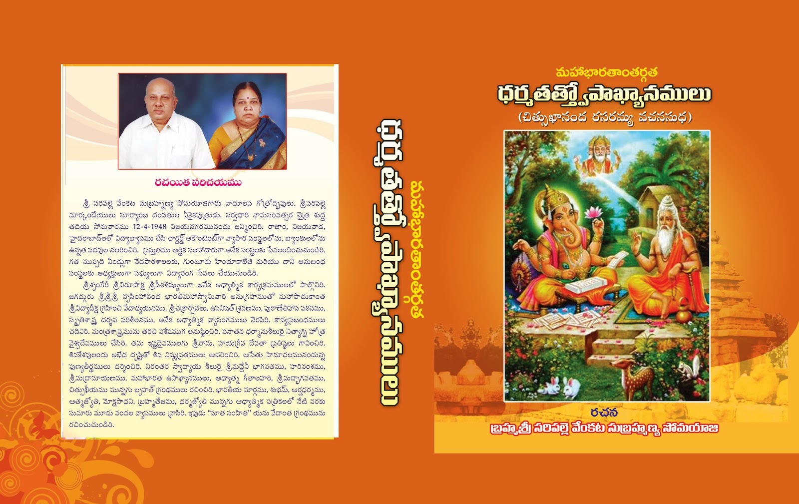 maha bharatam in telugu pdf